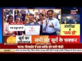 mission aditya l1 आदित्य एल 1 january के पहले हफ्ते सूर्य के क्षेत्र में करेगा प्रवेश top news