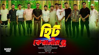 Hit Keraniganj | হিট-কেরানীগঞ্জ | Eid Song 2024 | Pk-Raz | ft Sn-Santo \u0026 Rizwan Ahammed Santo