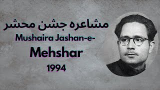 Mushaira Jashn-e-Mehshar in Honor of Mehshar Badayuni Dubai 1994 | Urdu Poetry Tribute