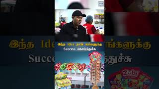 தினமும் 50,000 CANDY தயாரிக்கிறோம்... அசத்தலான லாபம் | Travel Journey | HTT