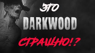 Хоррор игра #darkwood   1 СЕРИЯ