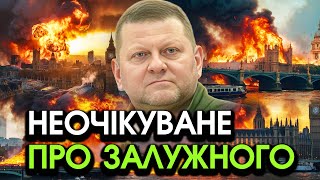 У Лондоні із Залужним трапилося ФАТАЛЬНЕ, у всієї країни ВІДНЯЛО МОВУ! Ви маєте це ПОБАЧИТИ