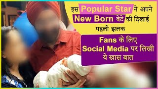 This Popular Star Shares The 1st Glimpse Of Her New Born Son