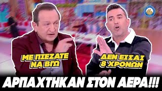 ΔΕΝ ΕΙΝΑΙ ΕΠΙΘΕΤΙΚΟΣ ΚΑΝΟΝΙΚΟΣ ΕΙΝΑΙ! - Τα πήρε κρανίο ο Μπιμπίλας: «Έχω σοβαρό πρόβλημα μαζί σου»