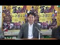 市長定例記者会見（平成28年8月5日