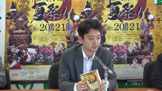 市長定例記者会見（平成28年8月5日)