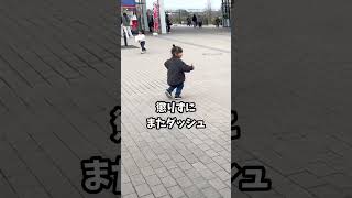 2歳児の不屈の闘志 #shorts #2歳 #子供