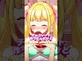 【happy valentine🩷】チョコ作ったから食べて欲しいなっ🥺💕　 shorts 新人vtuber バレンタインデー