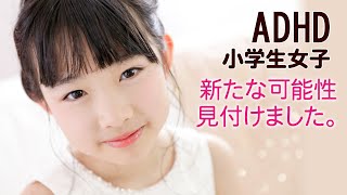 写真館でプロに写真撮影してもらいました！【ADHD小学生女子】