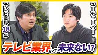 「衰退産業だけど楽しいの？」元テレ東の高橋弘樹さんにぶっちゃけ質問してみた