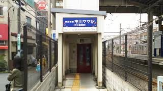 京成本線市川真間駅🚃期間限定で🚃市川ママ駅に🚃💨⑤