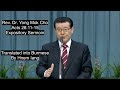 rev. dr. yong mok cho s sermon on acts 28 11 15 translated into burmese by hnem iang