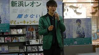 新浜レオン４【新浜レオン20190524】