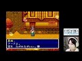 【天地創造 16 最終回】知る人ぞ知る名作rpgを初見プレイ！【スーファミ】