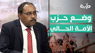 حسن إسماعيل: حزب الأمة مختطف من قبل عبدالرحيم دقلو ولم يعد له تأثير سياسي