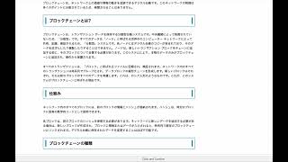 仮想通貨の専門用語集。これを見れば無料で用語を学習可能。(英語でBから始まる用語集)