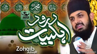 Zohaib Ashrafi || Allah Humma Sallay Ala || New Kalam 2021