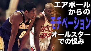 【NBAインタビュー】コービーがただの良いプレイヤーからオールタイム議論になるまでに突き抜けたきっかけ。