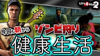 【L4D2】Left4Dead2を4人で実況してみた！沼地でフィーバーしようぜ！♯1【MSSP/M.S.S Project】