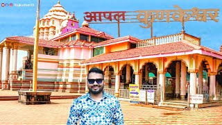 ११०० वर्षांपूर्वीचे स्वयंभू कुणकेश्वर मंदिर, देवगड | Kunkeshwar Mandir | रामेश्वर मंदिर,मिठबाव 🙏🚩