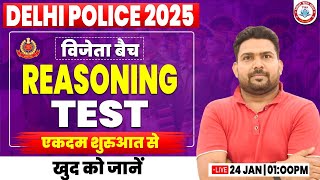 Delhi Police New Vacancy 2025 | Reasoning Test, Delhi Police Reasoning Class #33