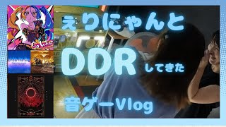 ぇりにゃんと一緒にDDRしてきた│音ゲーVlog【DDR WORLD】