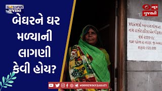 How Does A Homeless Person Feel? | Good News Gujarat | Ep. 158