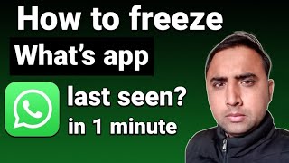 How to Freeze Last Seen on Whatsapp 2024 Without any App | Whatsapp ka Last Seen Freeze Kaise kare