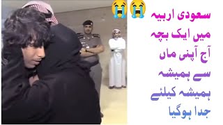 Today in Saudi Arabia, a child lost his mother forever 😭😭 #saudiarabia #sad