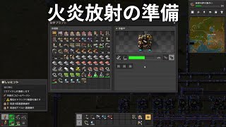 #33 (建設自動化) Factorio  拠点の調整と火炎放射器の準備