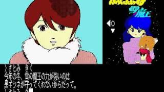 PC88版はぁりぃふぉっくす雪の魔王編ALLPLAY前編