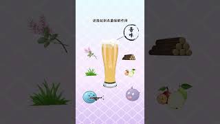 【一分钟啤酒课堂】啤酒花是干什么的