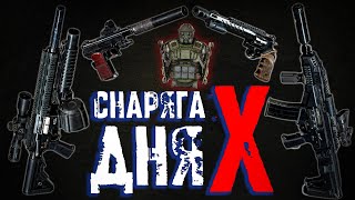 S.T.A.L.K.E.R. 2: Збираємо снарягу для третьої фази сюжету!