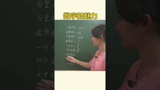 这是我平时跟学生玩的益智题，大家可以暂停看看答对了几个？#趣味数学