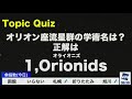 【高山奈々】オニオンリング【トピックイズ】　2020年10月21日 水 サンシャイン