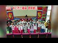 110年12月～北區校園巡迴表演➰ 新北市三重區碧華國小