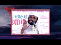 ഈ 4 ശീലങ്ങൾ നമ്മൾ നമ്മുടെ ജീവിതത്തിൽ പതിവാക്കണം സ്വഹാബത്തിനു ഉണ്ടായിരുന്ന അല്ലാഹു പറഞ്ഞ 4 വിശേഷണങ്ങൾ