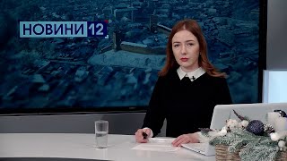 Новини, день17 січня: розстрільні списки від священника, «бавовна» в Бєлгороді, ДТП з велосипедистом