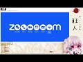 〖 zoom人狼 実写注意〗 ホセアの村 参加します！【ごま＝ラ・レーヌ vtuber】