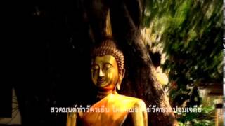 ทำวัตรเย็นชุดสั้น สวดได้ทุกวัน (Buddhist Evening Chant)