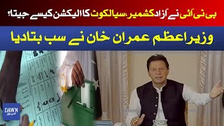 How did PTI win Azad Kashmir and Sialkot election? PM Imran Khan told | Dawn News