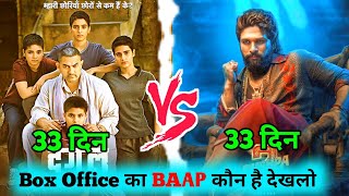 Dangal 🆚 Pushpa 2| 33 Day's Worldwide Collection Comparison 🔥🤯