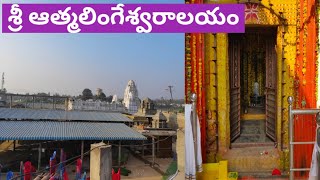 Aatma Lingeshwara swamy Temple # Chintala Cheruvu katta # Palvancha #