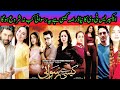 |Express TV drama review kaisi hai yah rusvaee