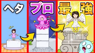 豆腐を死ぬほどムダ使いして宇宙にいってしまうゲームが面白いｗ【豆腐少女】【スマホゲーム/広告のゲーム】