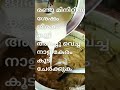 അമ്മി കല്ലിൽ അരച്ച് ഒരു അടിപൊളി കാളൻ