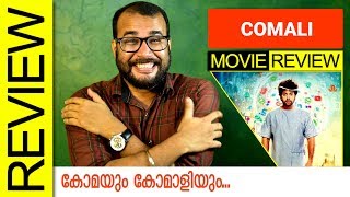 Comali Tamil Movie Review by Sudhish Payyanur | Monsoon Media