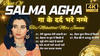 Salma Agha Hits Song | Teri Mohabbat Meri Jawani, Kehna Na Tum Yeh Kisi | Hindi Old Song 2023