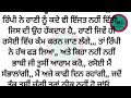 ਨਨਾਣ ਦਾ ਪੇਕੇ ਘਰ ਰੋਹਬ ਦਿਲ ਨੂੰ ਛੋਹਣ ਵਾਲੀ ਕਹਾਣੀ emotional hearttuching story roop punjabi kahaniya