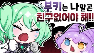 잘못된 사랑